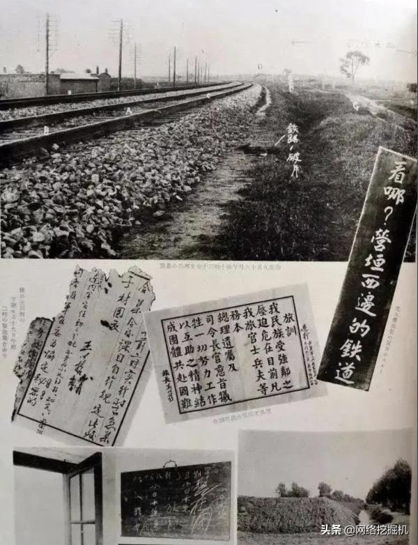 九一八事件導火索:一塊手錶牽扯出的日本間諜案 九一八事件導火索:一塊手錶牽扯出的日本間諜案