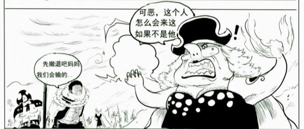 網友筆下的《海賊王》,山賊王西格才是世界最強,四皇都是弟弟 網友筆下的《海賊王》,山賊王西格才是世界最強,四皇都是弟弟