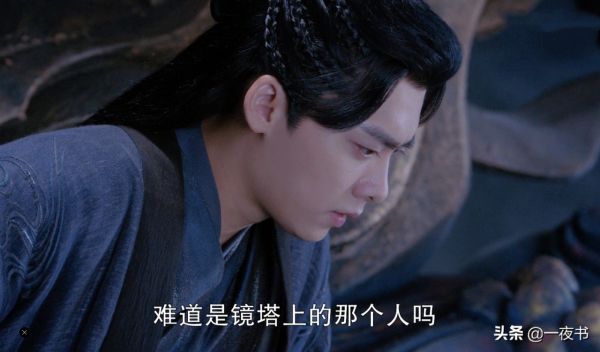 《鏡雙城》鷙者真面目曝光，乃七千年前星尊王，因愛生恨被神控制