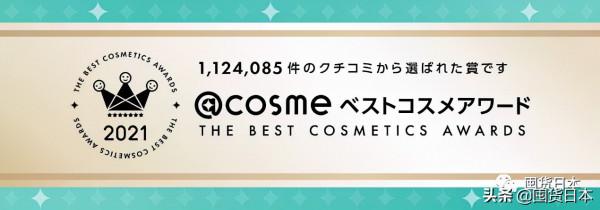2021年度@cosme日本最大美妝榜單釋出啦!只看各部門的第一名 2021年度@cosme日本最大美妝榜單釋出啦!只看各部門的第一名