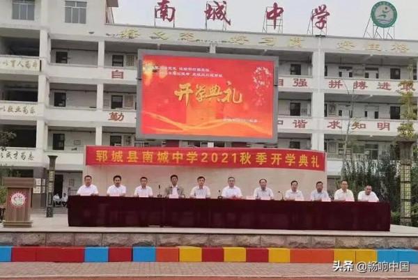 新學期,新方向,新徵程,新突破———南城中學開學典禮 新學期,新方向,新徵程,新突破———南城中學開學典禮