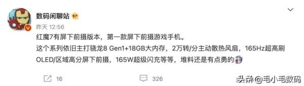 「一分鐘資訊」小米、拯救者、榮耀、VIVO、三星、紅魔，最新訊息