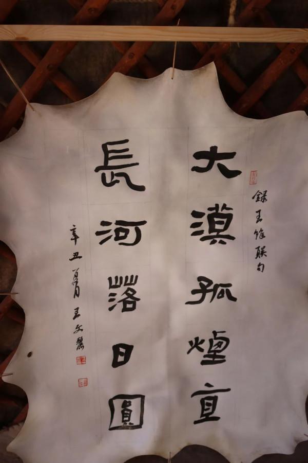 【特色產品】羊皮畫 瞭解一下！