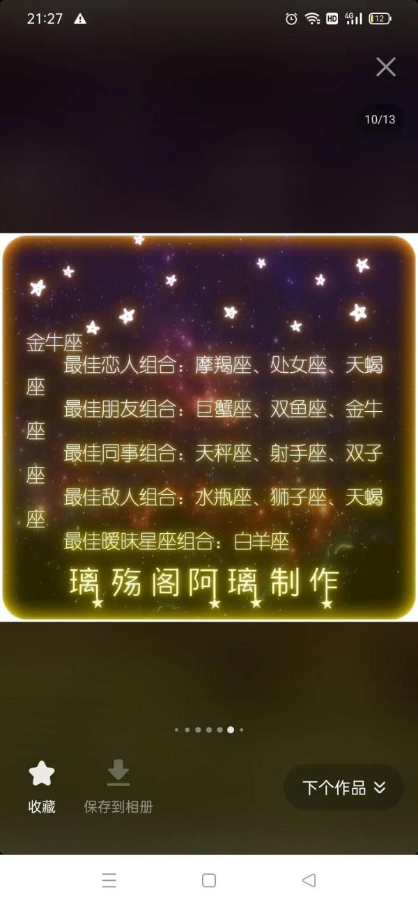 雙子座與十二星座的關係