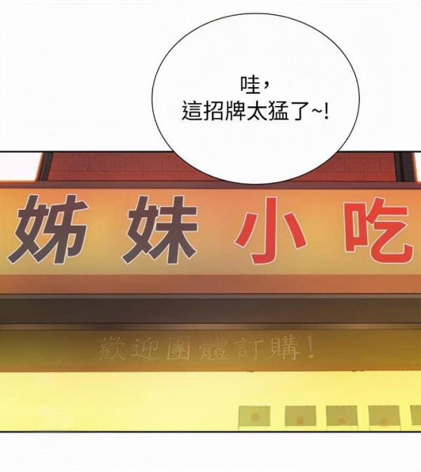 韓漫《姊姊愛做菜》重回兒時常去的小吃店沒想到會有意外的收穫