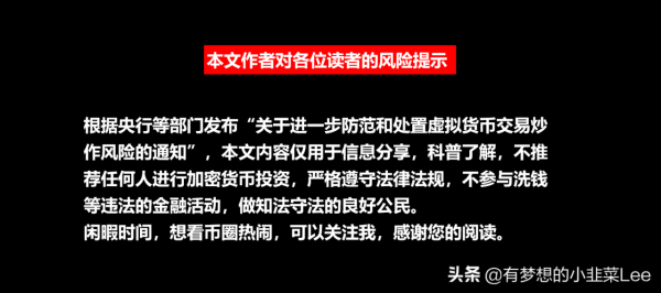 1月3日虛擬貨幣漲幅榜及熱點