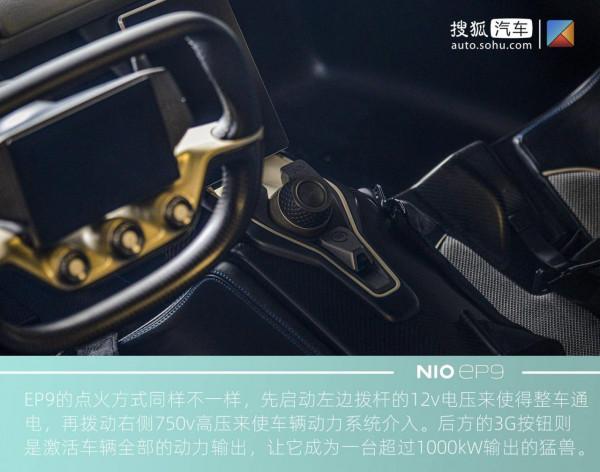 中國品牌第一次震驚世界的電動車——蔚來EP9 中國品牌第一次震驚世界的電動車——蔚來EP9