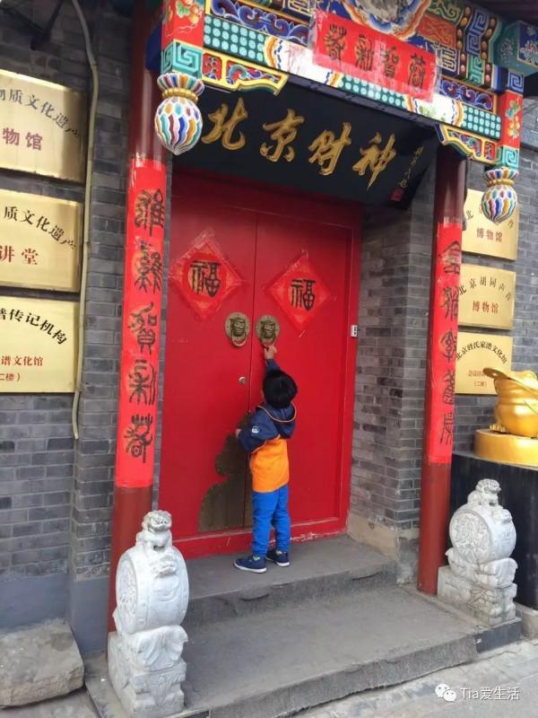 北京親子游-之三 北京親子游-之三