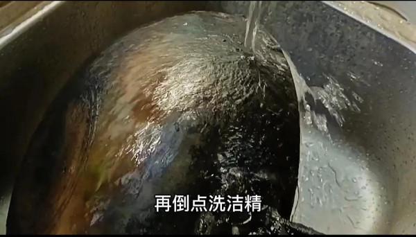 鐵鍋底油垢的清潔方法