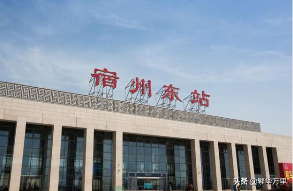 安徽省的區劃調整,16個地級市之一,宿州市為何有5個區縣? 安徽省的區劃調整,16個地級市之一,宿州市為何有5個區縣?