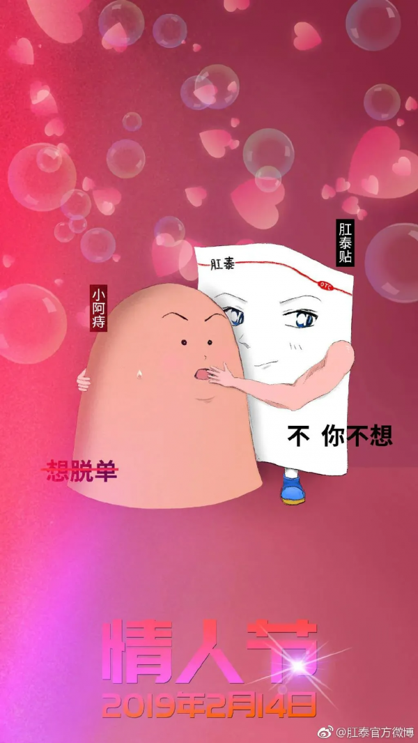 214情人節借勢海報，提前奉上