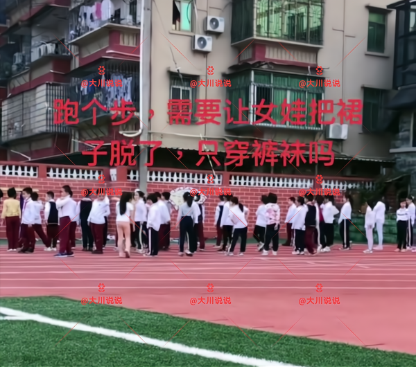 某小學體育課:老師讓4名女生脫裙上課,男同學目不轉睛,引爭議 某小學體育課:老師讓4名女生脫裙上課,男同學目不轉睛,引爭議