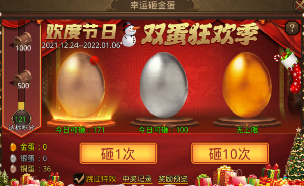 舒展不同的傳奇