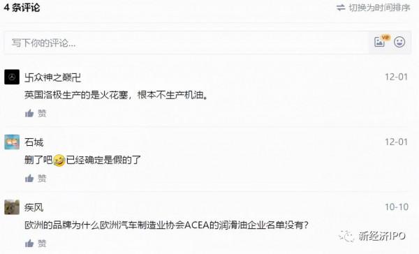 一滴機油都沒生產過！洛極京東自營假冒英國百年品牌？