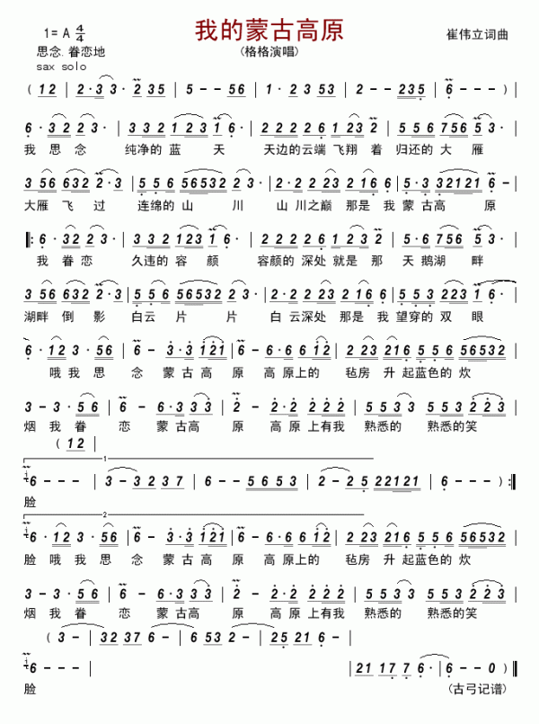 邊關兵之初 外蒙古曾短暫迴歸祖國懷抱 邊關兵之初 外蒙古曾短暫迴歸祖國懷抱