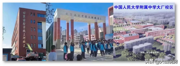 未來五年,北三縣的“學區之路” 未來五年,北三縣的“學區之路”