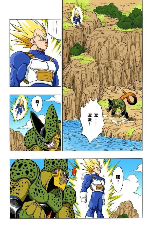 七龍珠（全綵漫畫）第73集&mdash;&mdash;貝吉塔高光時刻，暴揍沙魯第二階