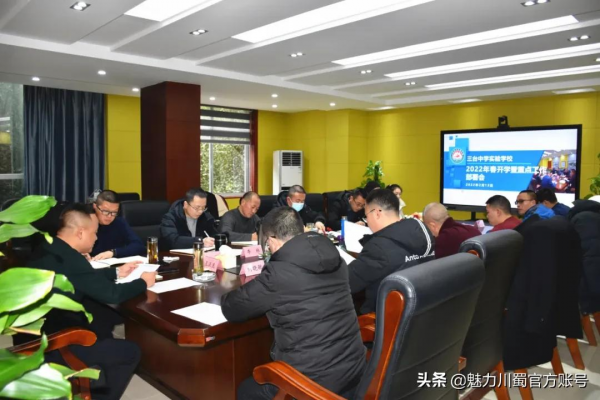 贏在開局 起步衝刺｜臺中實驗召開2022年春開學暨重點工作部署會