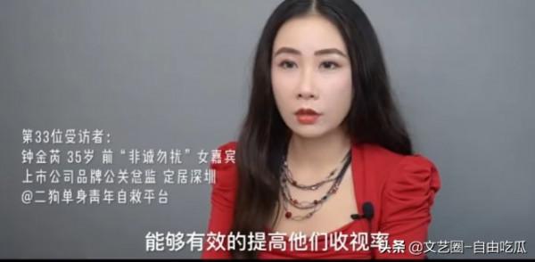 《非誠勿擾》女嘉賓曝因說話犀利被網暴，稱節目組為收視率立人設