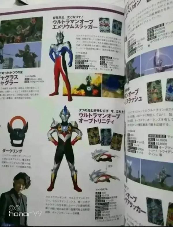 奧特曼闢謠篇 奧特曼闢謠篇