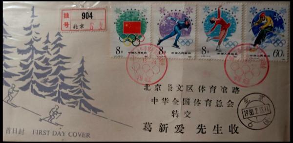 將近120年前的實寄封啥樣