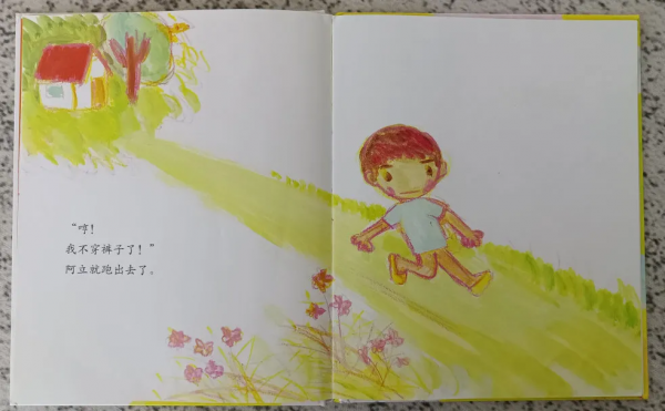 一件極普通的小事兒,畫出了一本極好的繪本 一件極普通的小事兒,畫出了一本極好的繪本