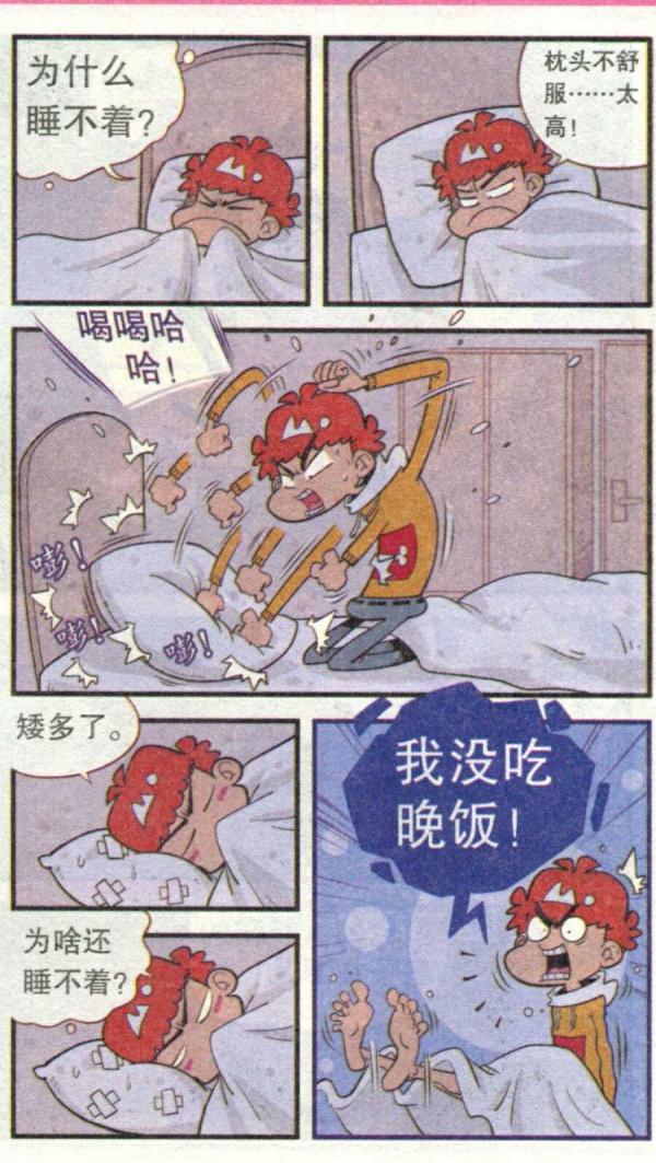 阿衰漫畫之金老師做飯