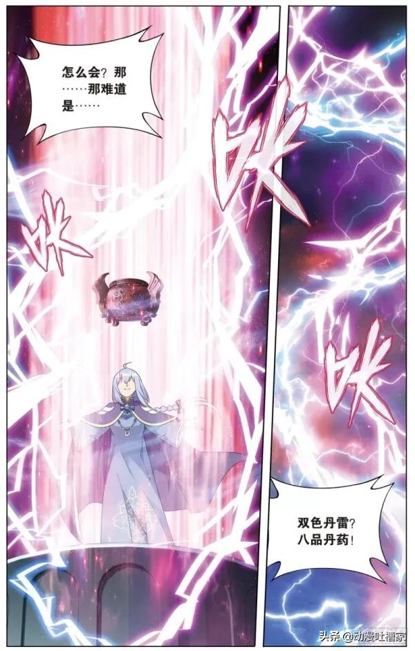 鬥破：第436回280話：丹塔煉丹會正式開始2