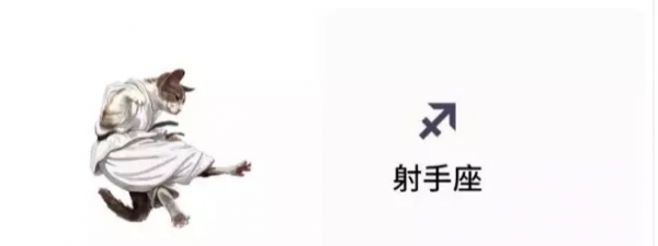 十二星座1月份運勢正式上線