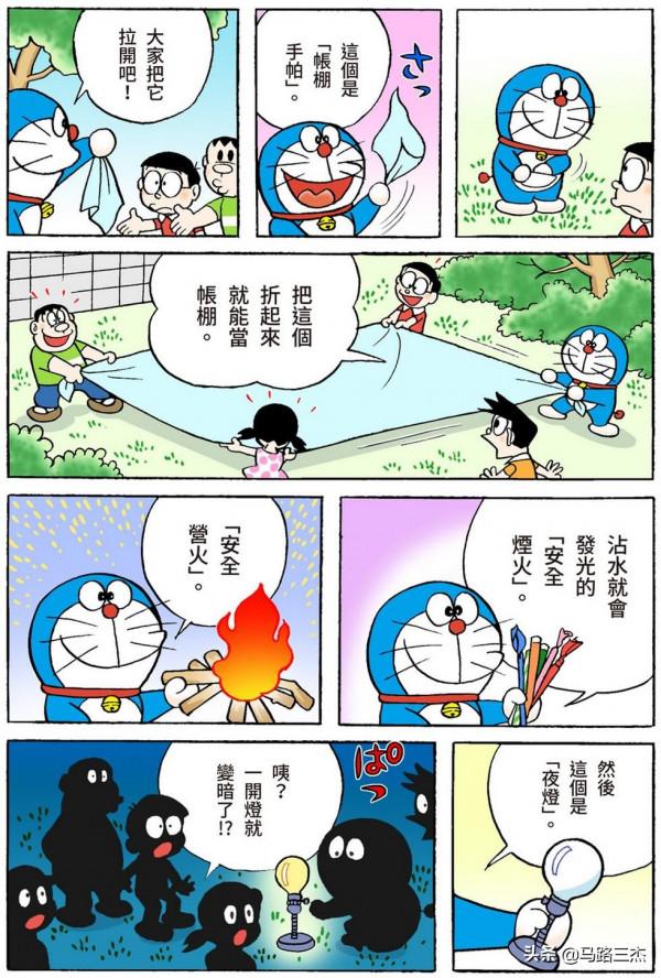 經典漫畫_哆啦A夢短篇全綵版_第59分卷_雲朵粘土