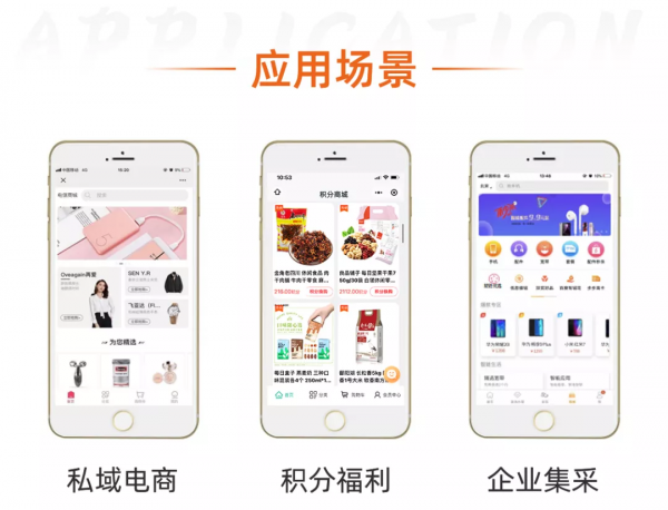 據說！所有私域電商都可以用聚合供應鏈拯救