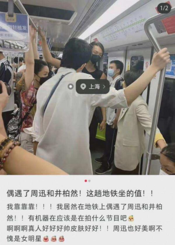 井柏然周迅坐地鐵上班，面板細嫩看不出瑕疵，接地氣生活氣息十足
