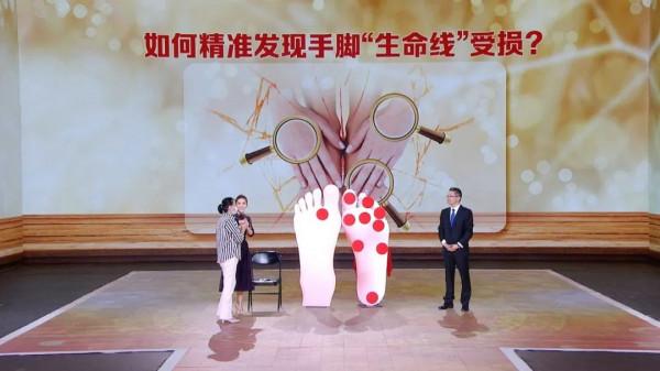 養生堂：中日醫院張黎醫生——護好手腳“生命線”