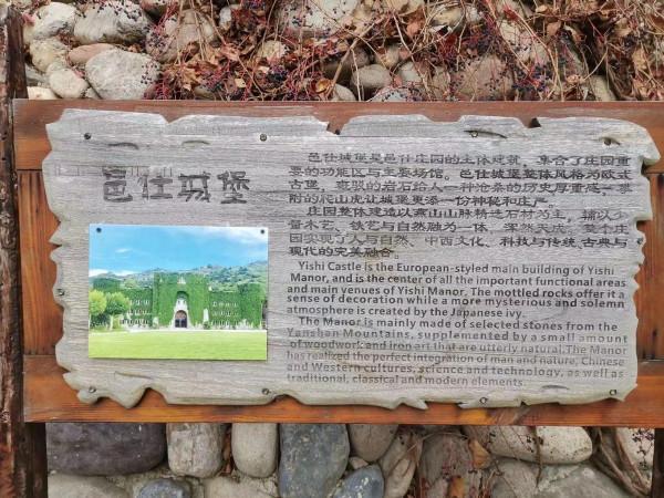 北京必去的莊園之一，你知道是哪裡嗎？