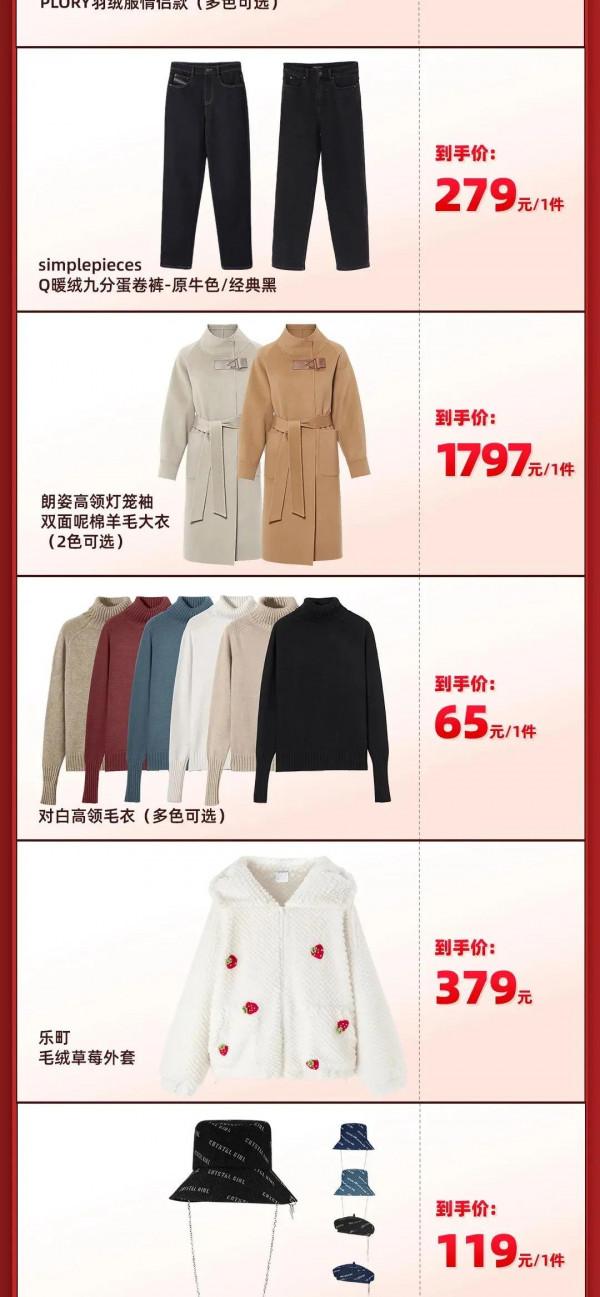 李佳琪直播預告時尚服飾專場