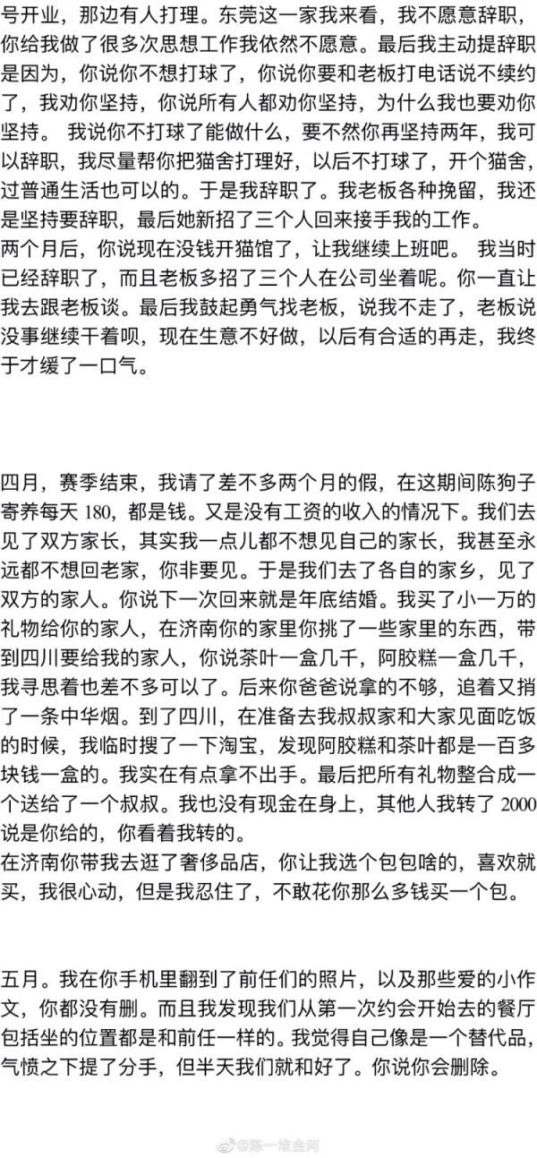 前女友發文控訴賀希寧，後者經紀公司回應：惡意誹謗