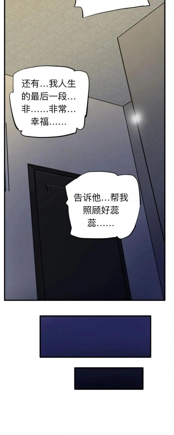 故事漫畫《我的好兄弟》被竊取的人生