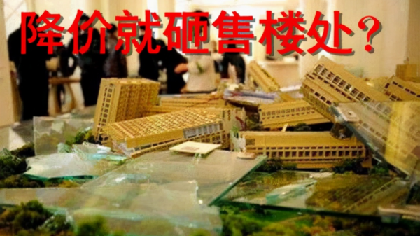 買房子找中介能便宜20w?你中招了沒? 買房子找中介能便宜20w?你中招了沒?