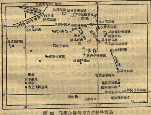 二戰史五卷二部27：1943年下半年美軍繼續推進太平洋戰場進攻
