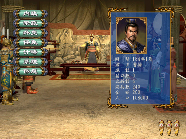 三國群英傳3，黃巾之亂趙雲直接加入劉備，再也不用等時間了