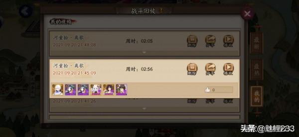 陰陽師:河畔童謠副本攻略 陰陽師:河畔童謠副本攻略