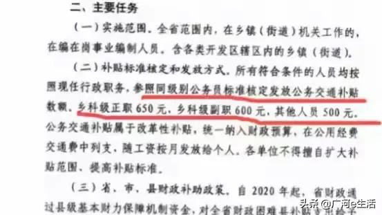 落實車補，教師有份嗎？