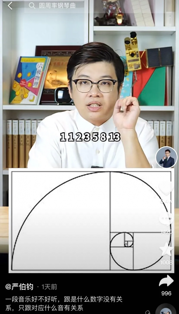 “科普網紅”嚴伯鈞的爭議面與自留地