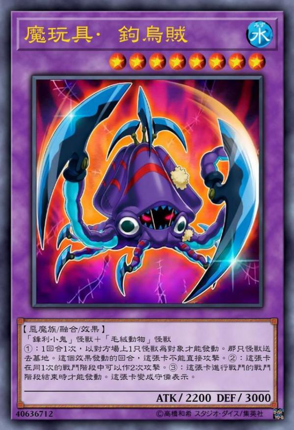 遊戲王魔玩具:每個毛絨體內都潛藏著小鬼,缺的只是魔玩具融合 遊戲王魔玩具:每個毛絨體內都潛藏著小鬼,缺的只是魔玩具融合