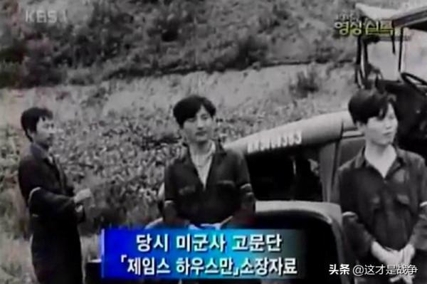 身負四大謎團，他到底是漢奸、朝鮮叛徒、韓國軍官還是蘇聯間諜？