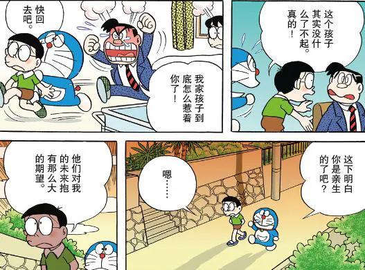 哆啦A夢：大雄坐時光機回到過去看到嬰兒的自己，說長得像只猴子