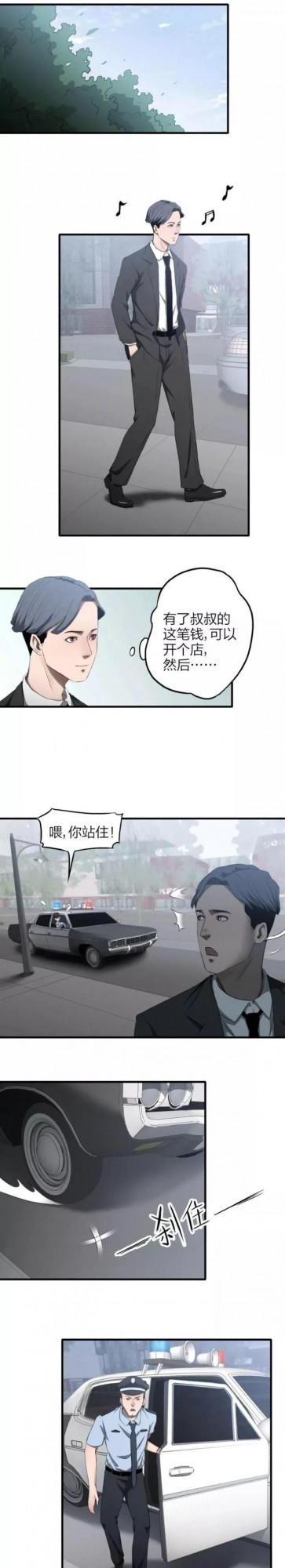 人性漫畫——《因果報應》報應不爽 人性漫畫——《因果報應》報應不爽