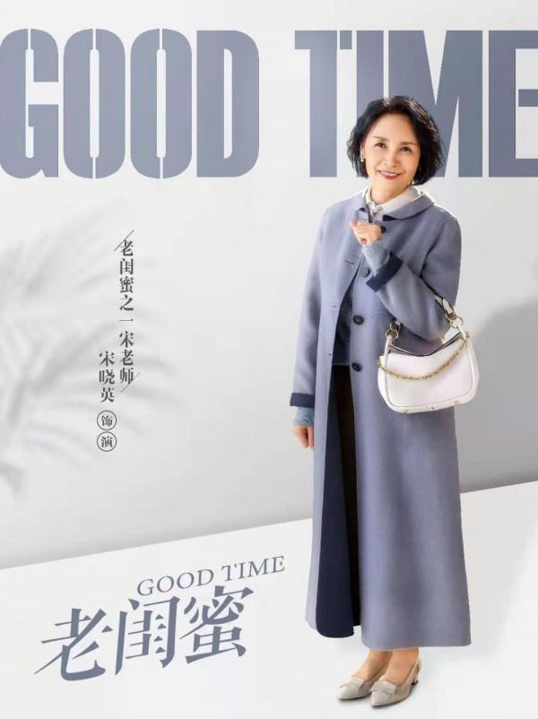 越老越瀟灑的典型，還要看宋曉英！66歲穿衣有道，媽媽們照著穿搭