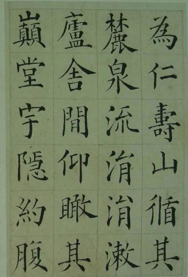 清代名臣，文學家、書畫家，張嶽崧楷書《南安書院碑記》