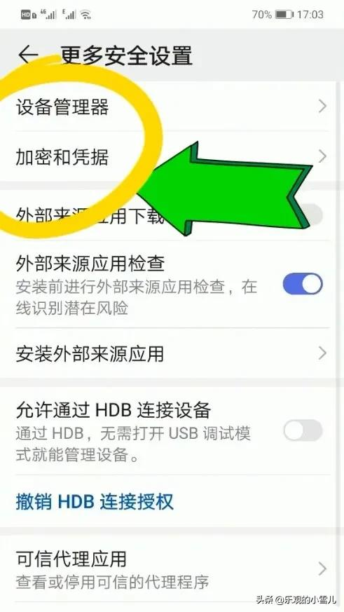 別隻會設定鎖屏密碼了！學會這招，你的手機會更加方便安全